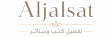 aljalsat.com